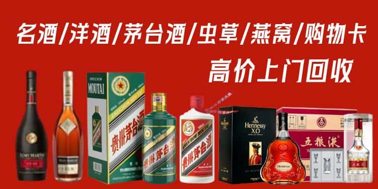 汉中宁强县回收茅台酒