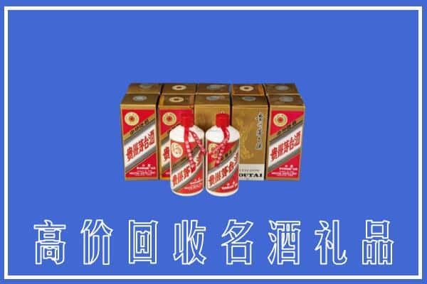 汉中宁强县回收茅台酒